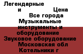 Легендарные Zoom 505, Zoom 505-II и Zoom G1Next › Цена ­ 2 499 - Все города Музыкальные инструменты и оборудование » Звуковое оборудование   . Московская обл.,Котельники г.